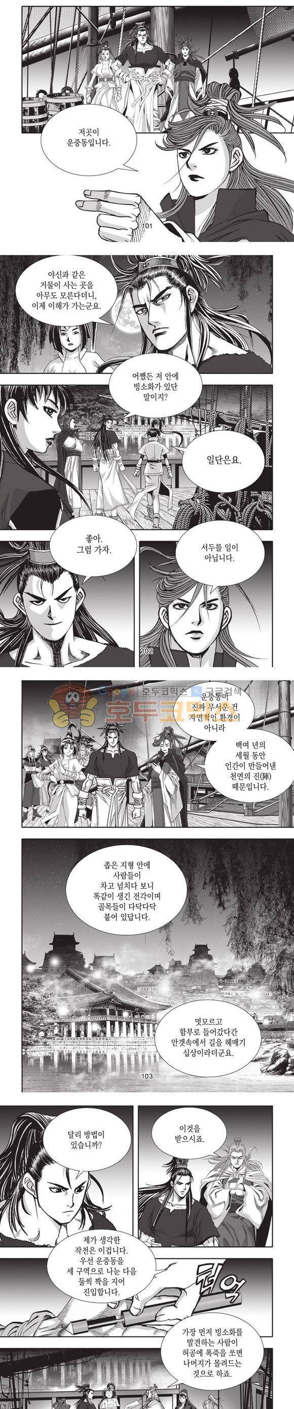 십만대적검 12권 31