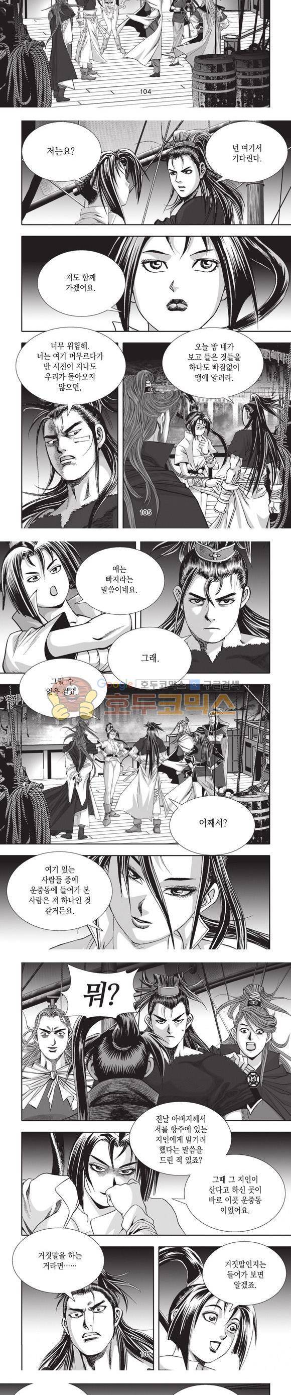 십만대적검 12권 32