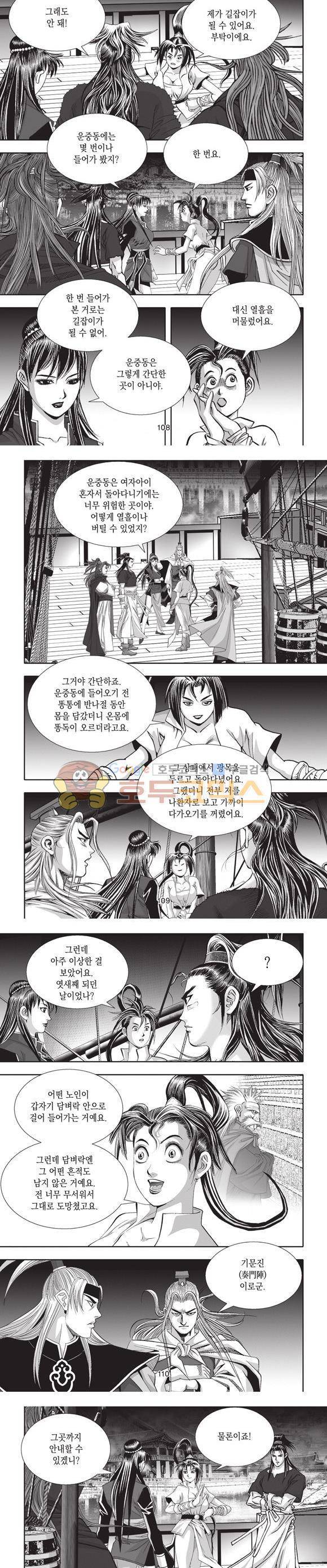 십만대적검 12권 33