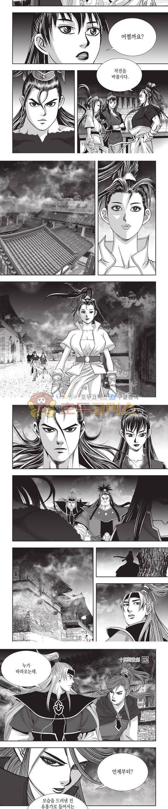 십만대적검 12권 34
