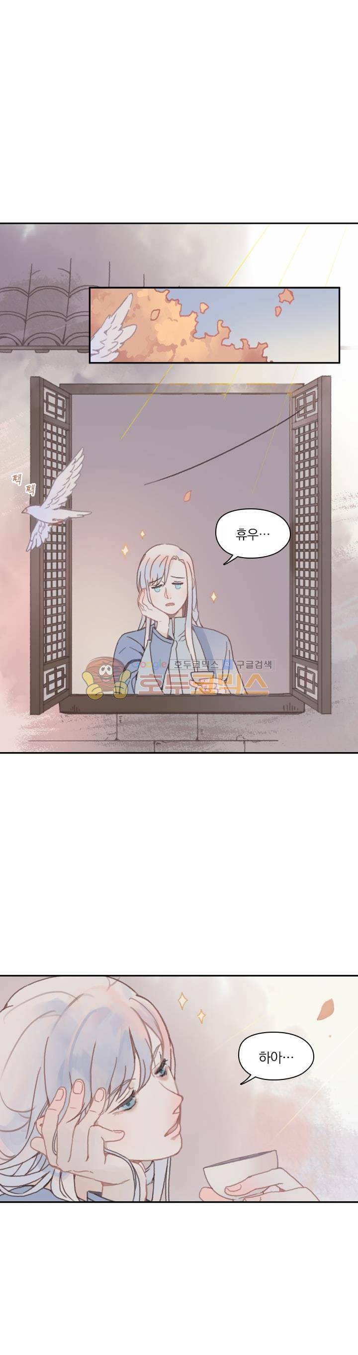 핵 켜고 잘난척 24화 1