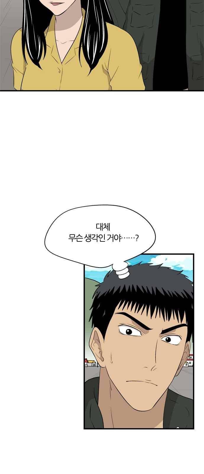 하르모니아 29화 6