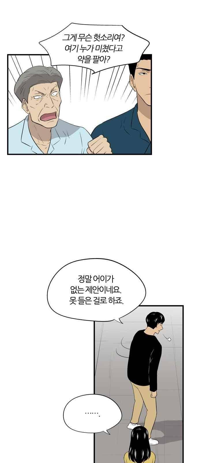 하르모니아 29화 9
