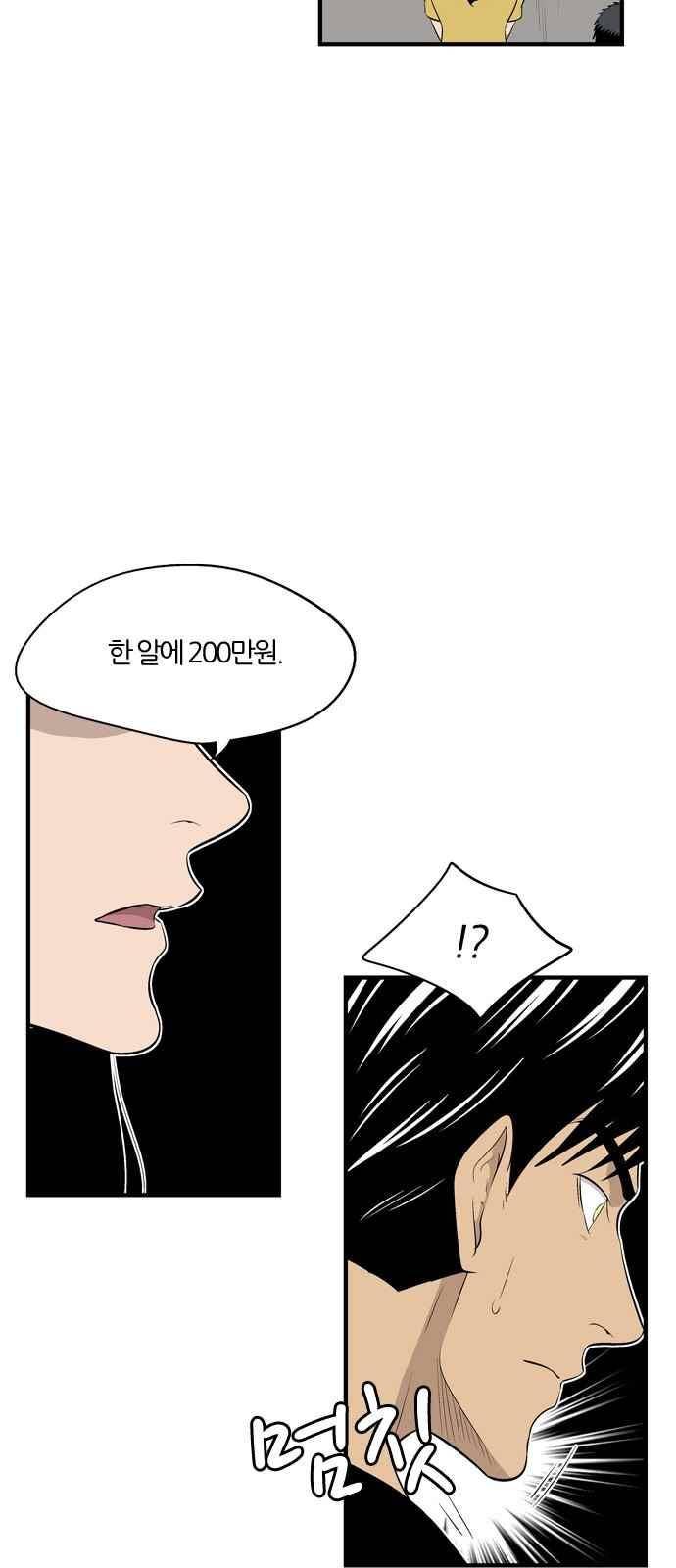 하르모니아 29화 10
