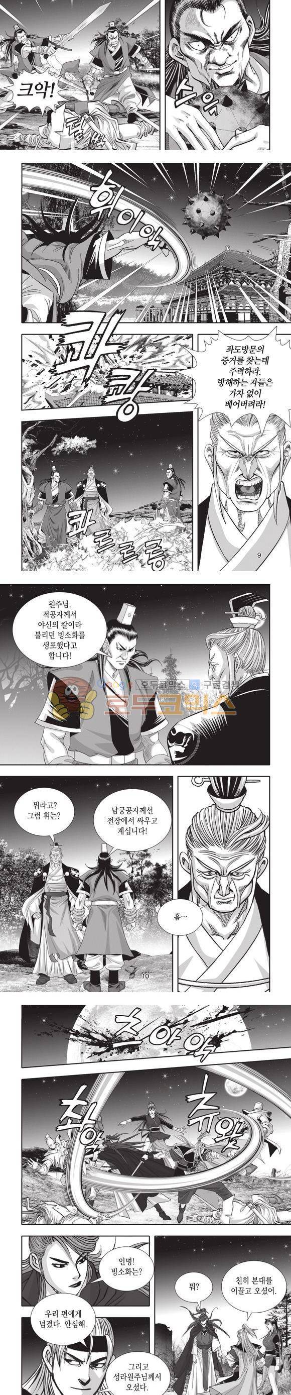십만대적검 15권 3