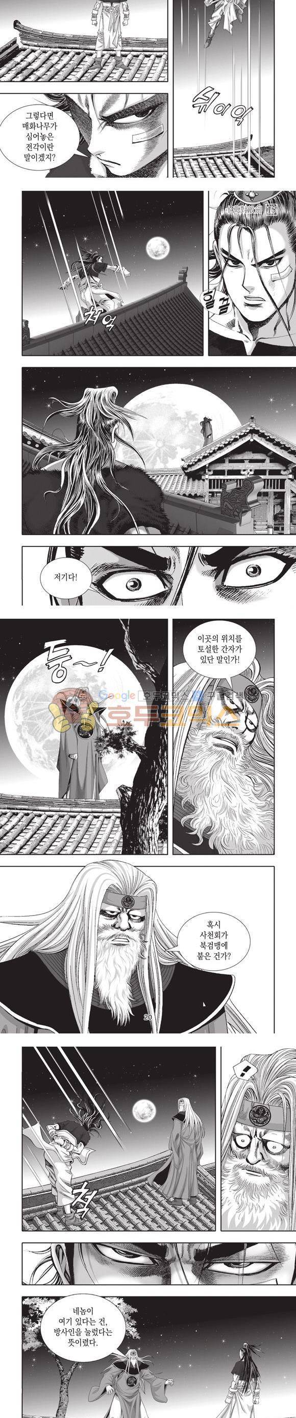 십만대적검 15권 6