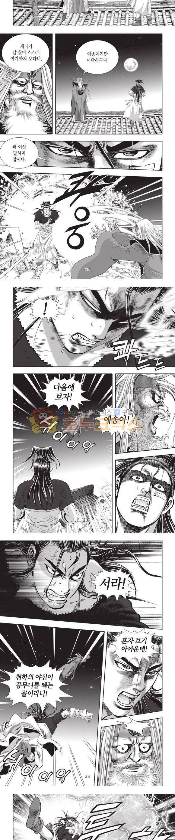 십만대적검 15권 7