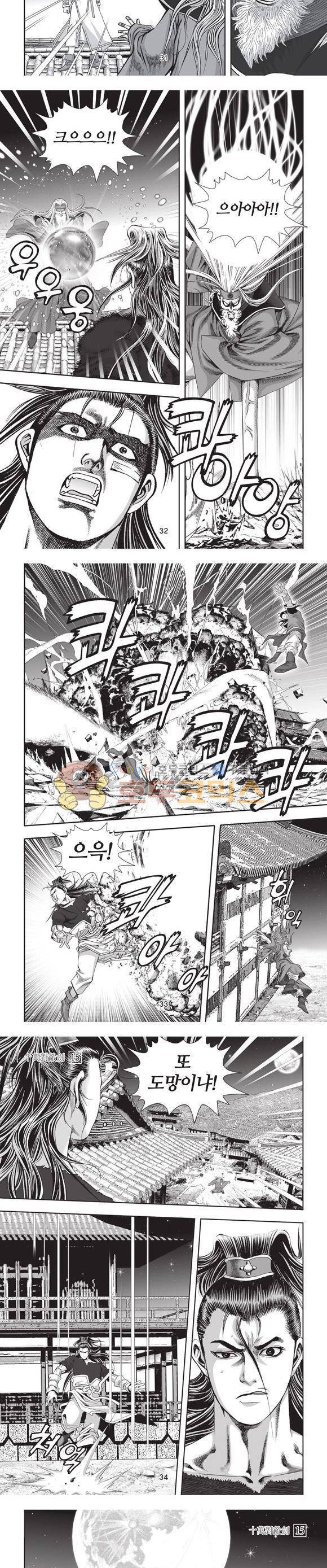 십만대적검 15권 10