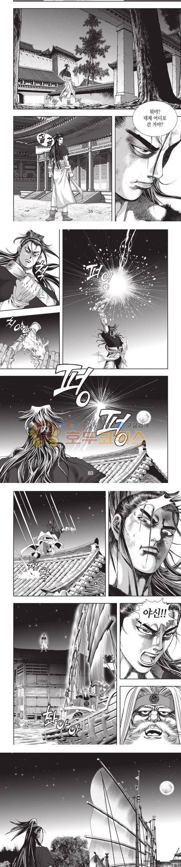 십만대적검 15권 11