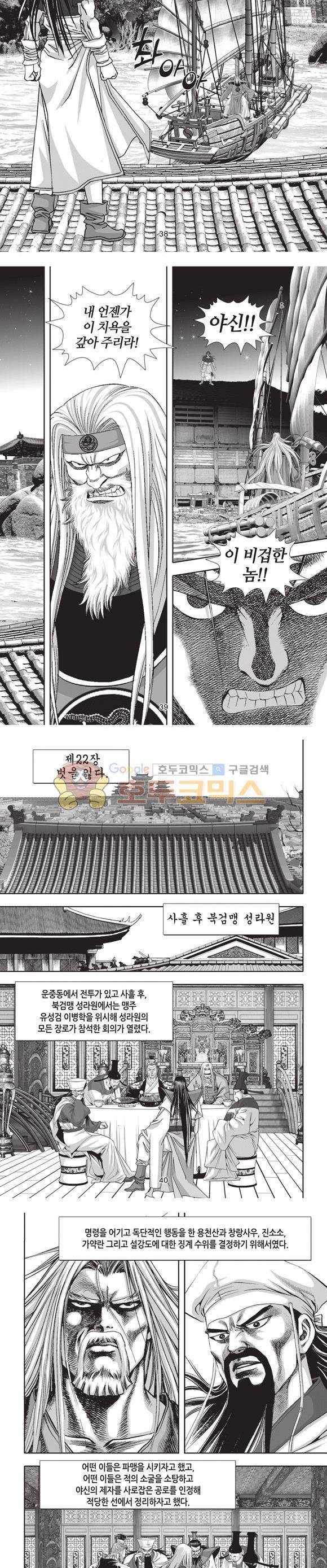 십만대적검 15권 12