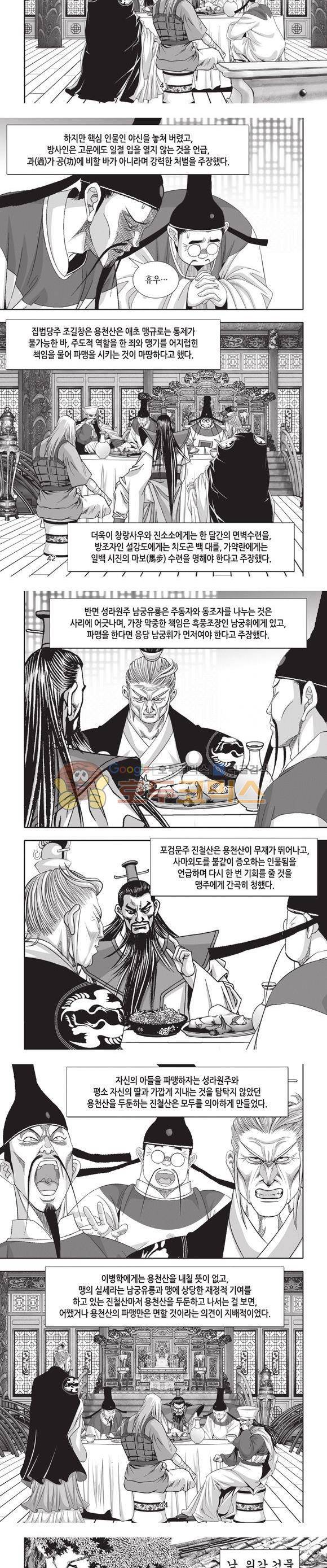 십만대적검 15권 13