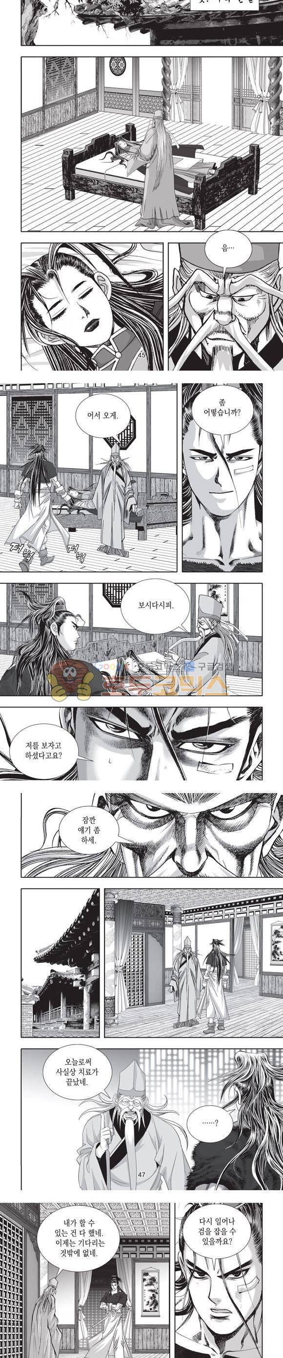 십만대적검 15권 14