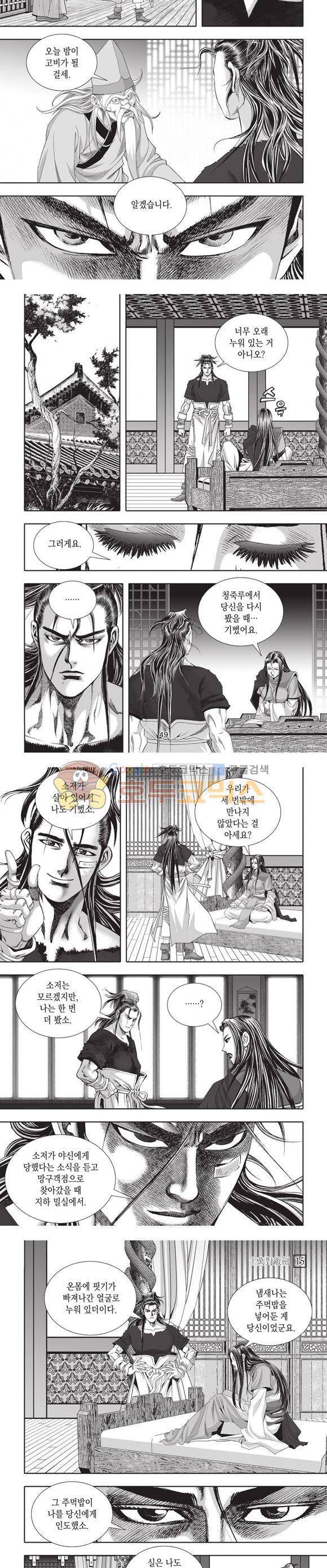 십만대적검 15권 15