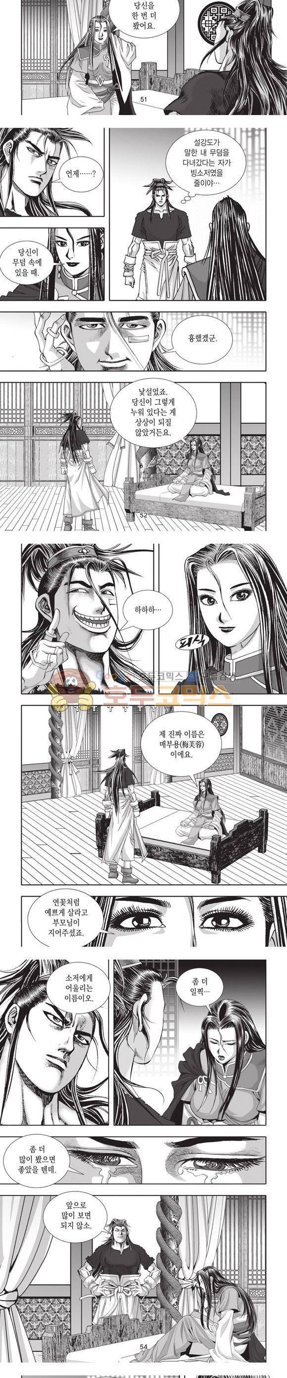 십만대적검 15권 16