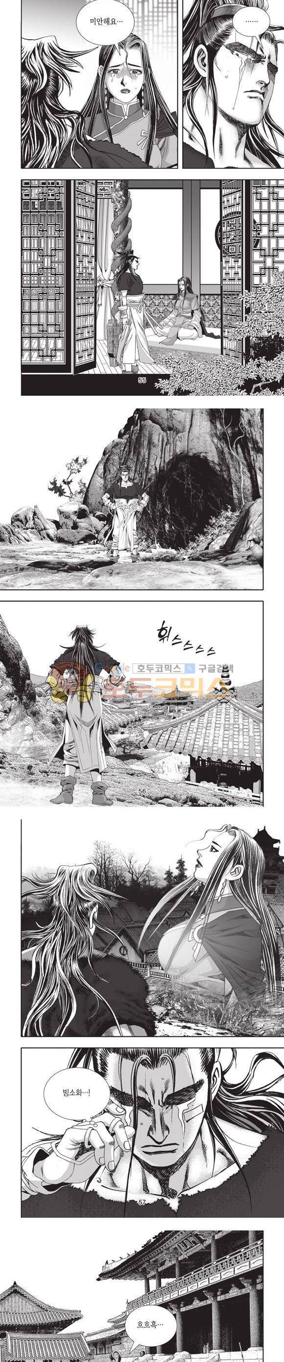 십만대적검 15권 17