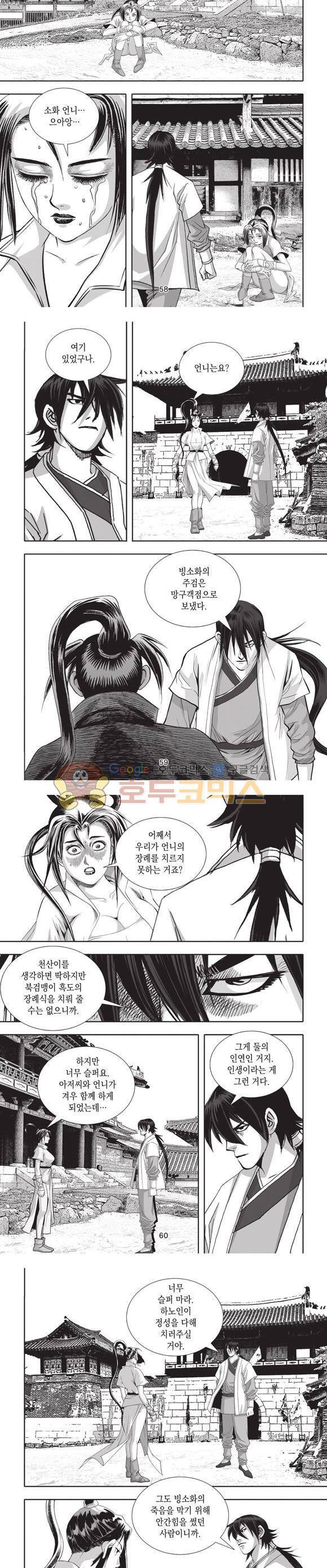 십만대적검 15권 18