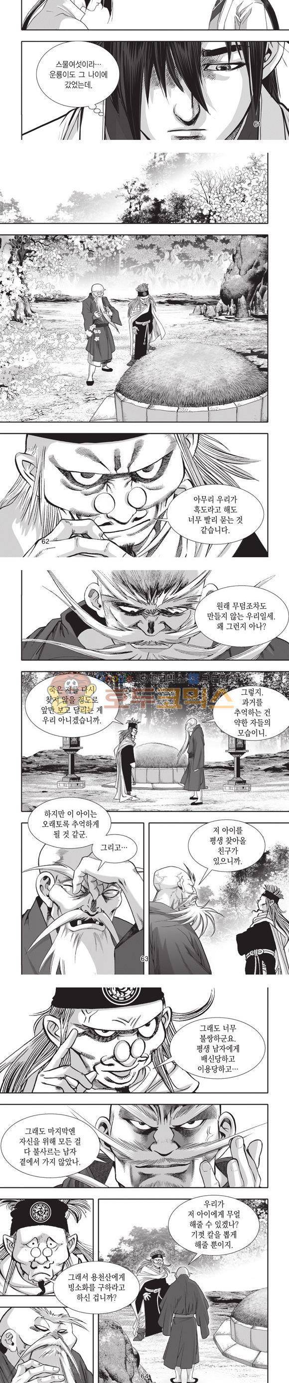 십만대적검 15권 19