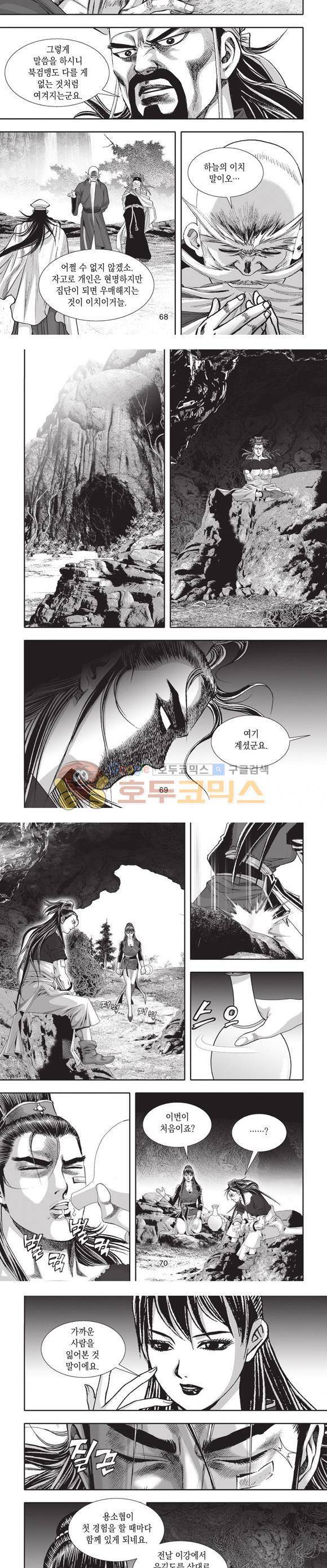 십만대적검 15권 21