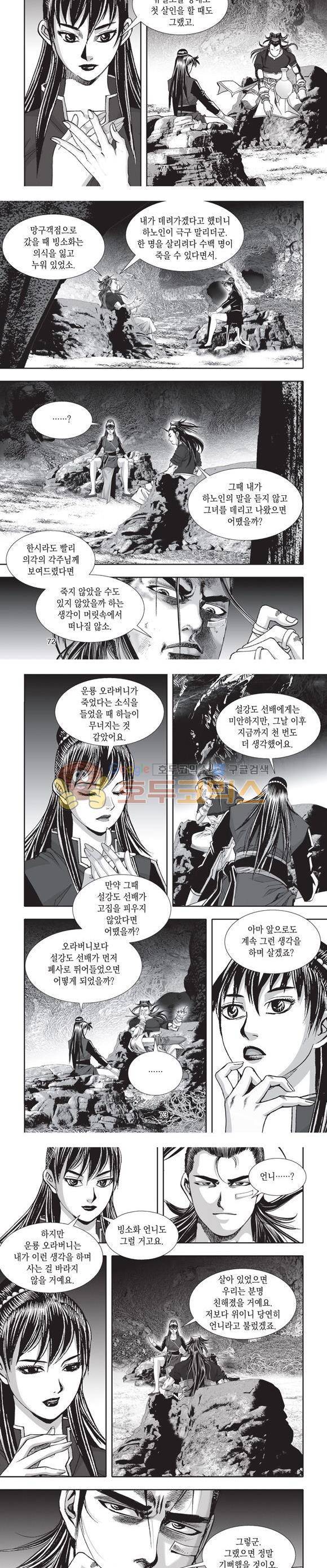 십만대적검 15권 22