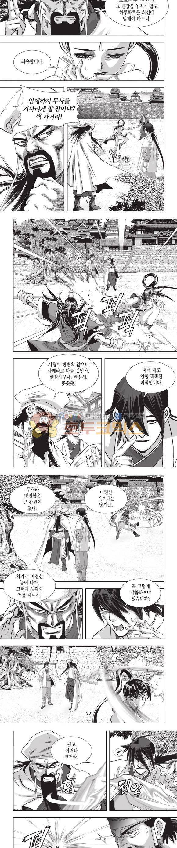 십만대적검 15권 27