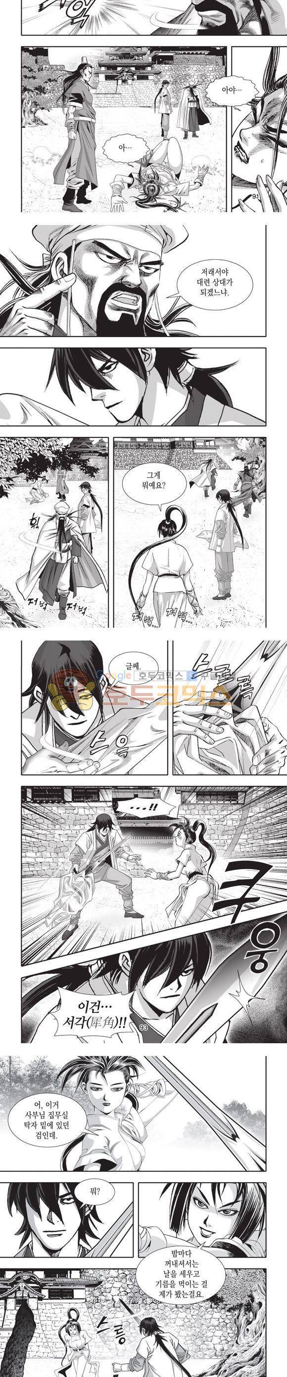 십만대적검 15권 28
