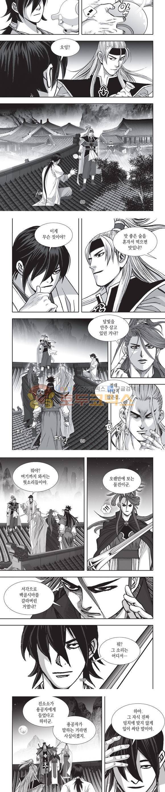 십만대적검 15권 30