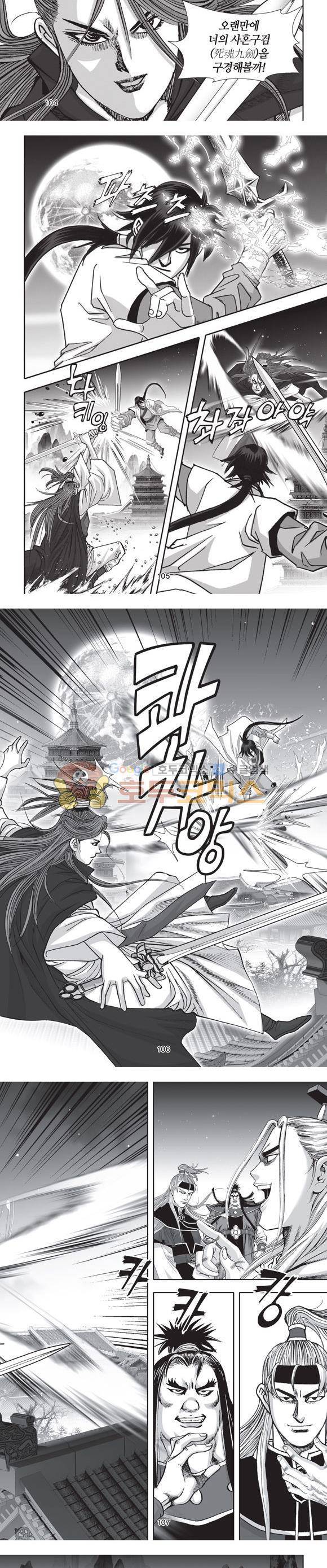 십만대적검 15권 32