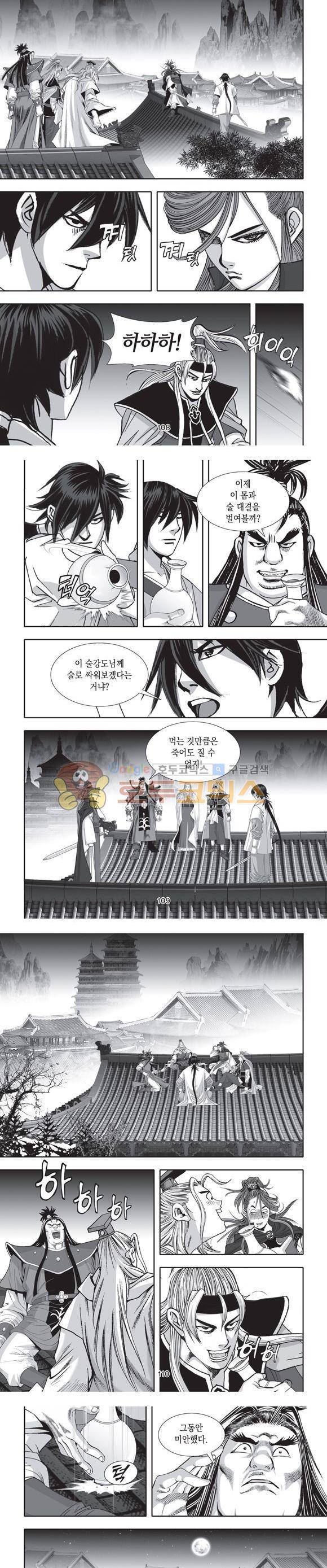 십만대적검 15권 33