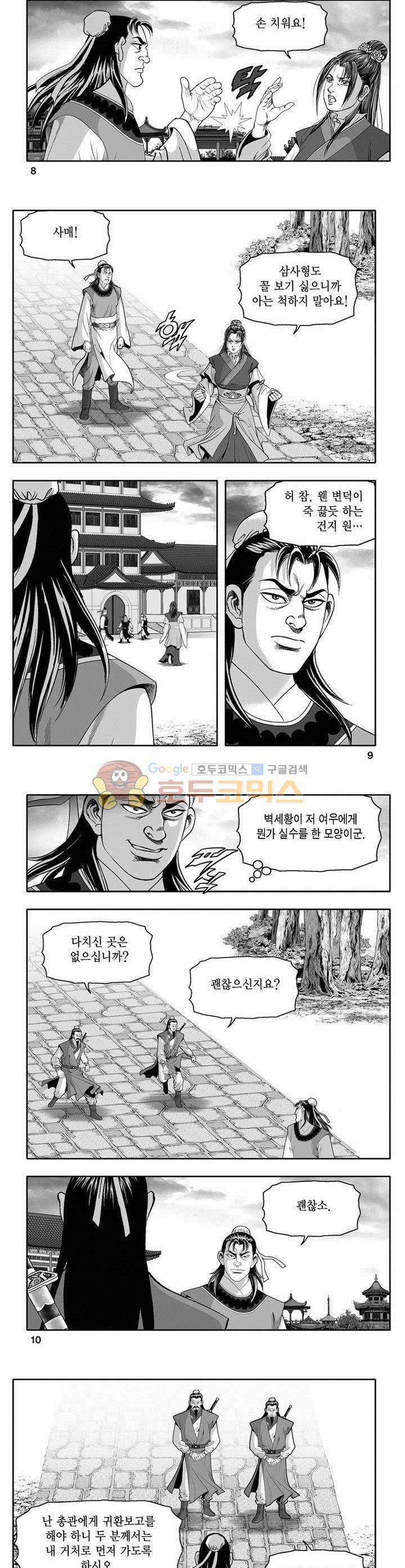 마인총 28권 2