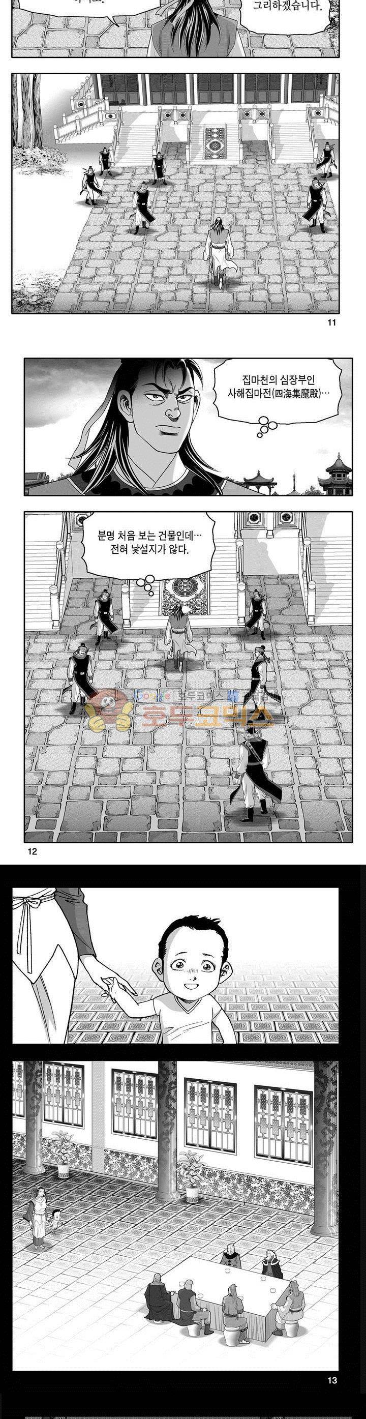 마인총 28권 3