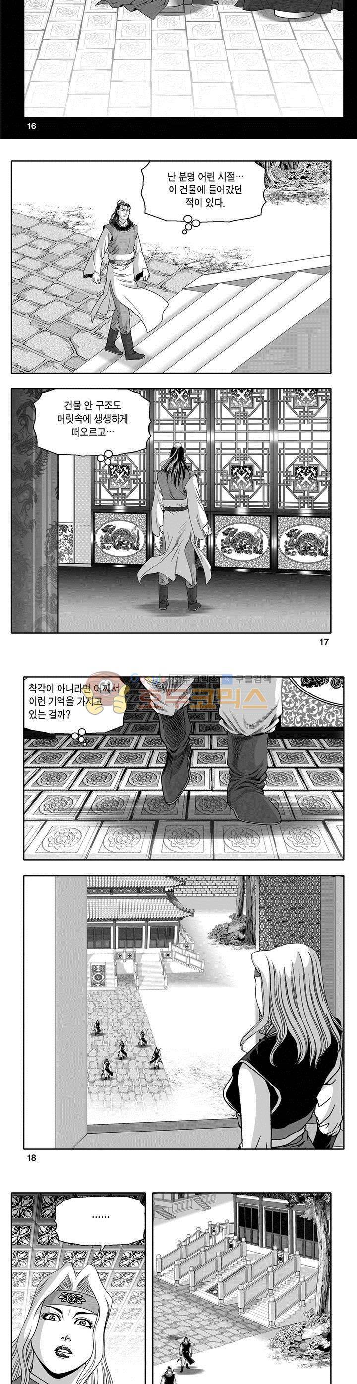 마인총 28권 5