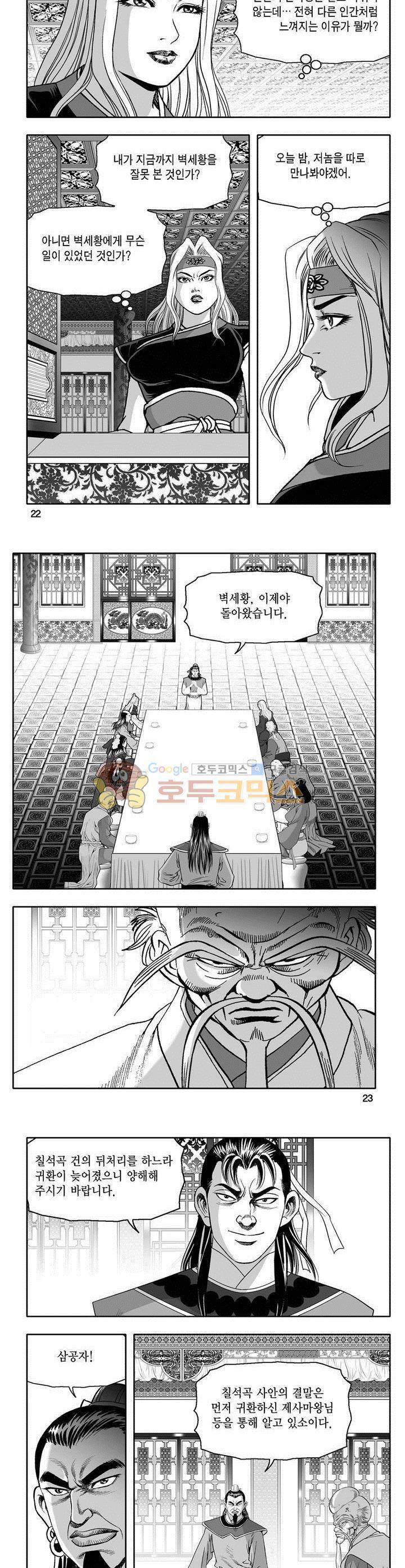 마인총 28권 7