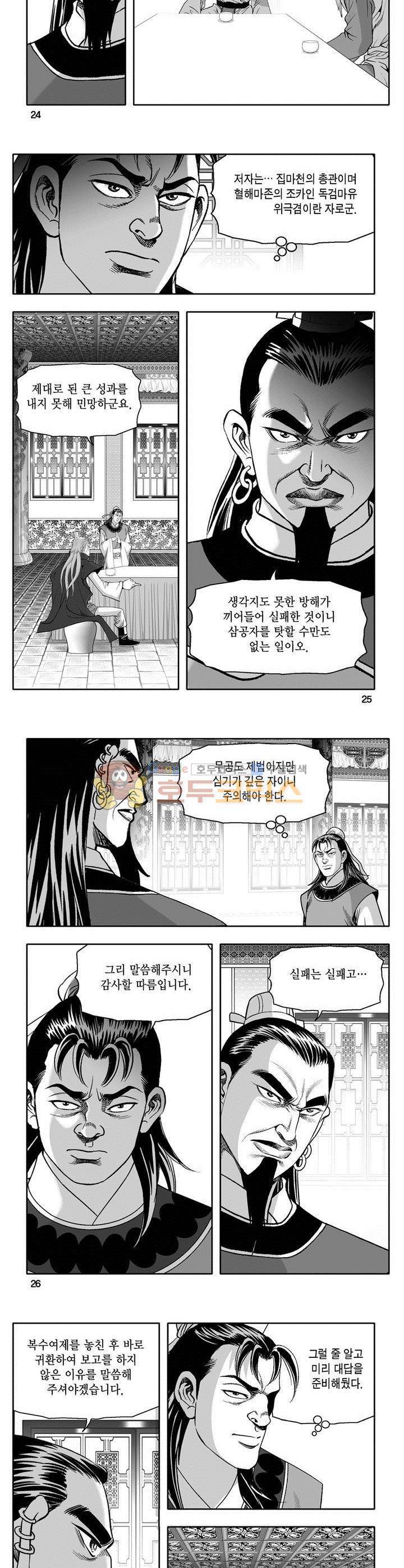마인총 28권 8