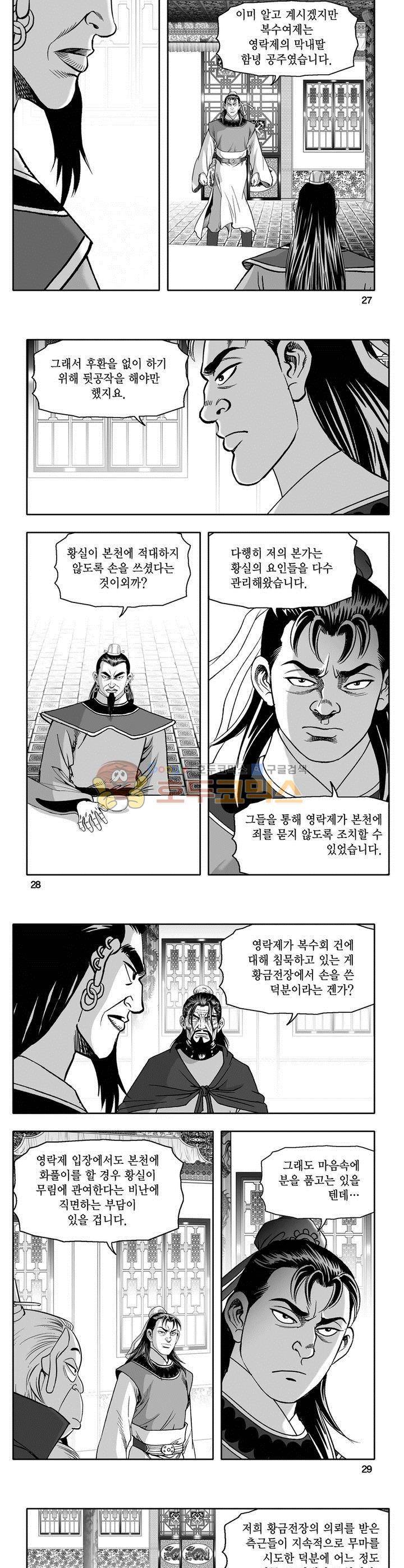 마인총 28권 9
