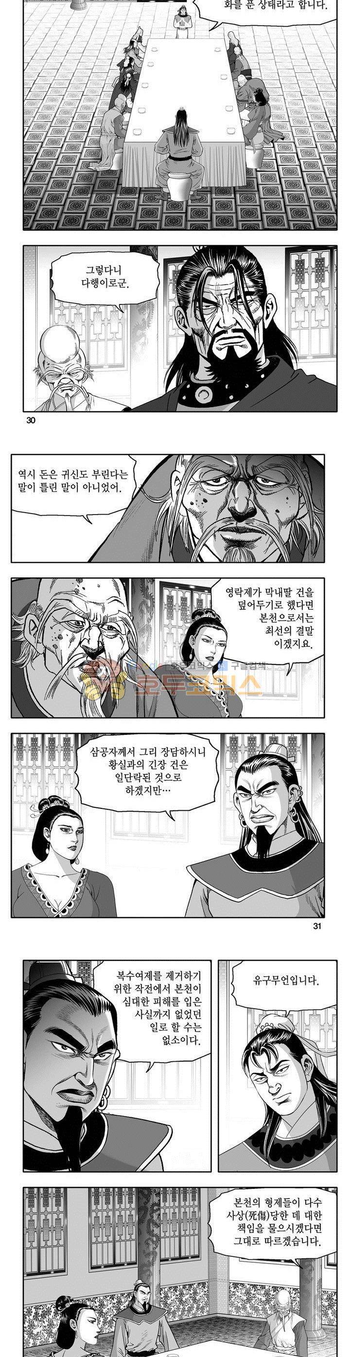 마인총 28권 10