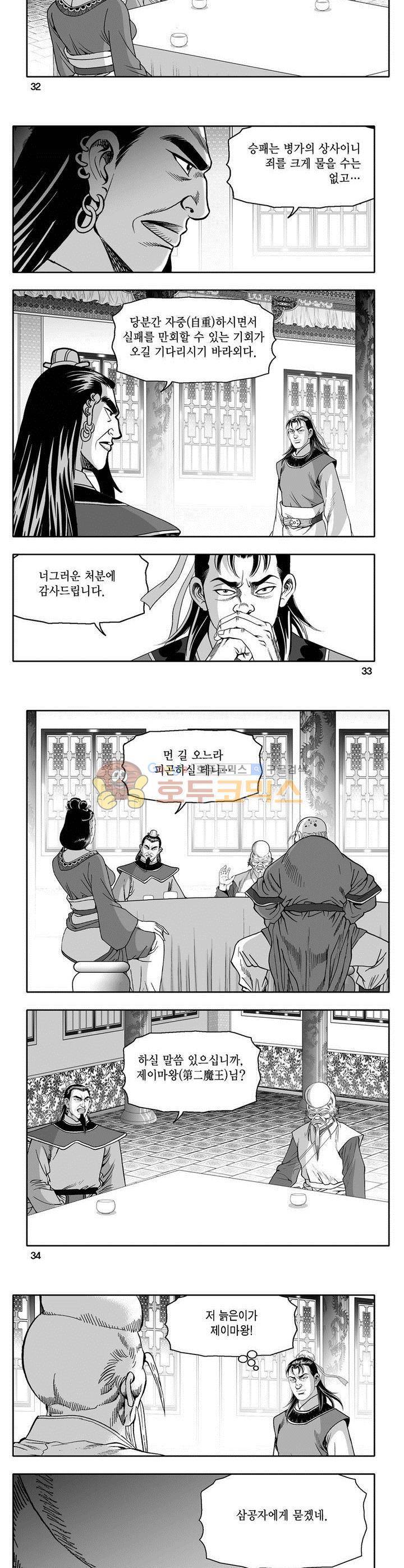 마인총 28권 11