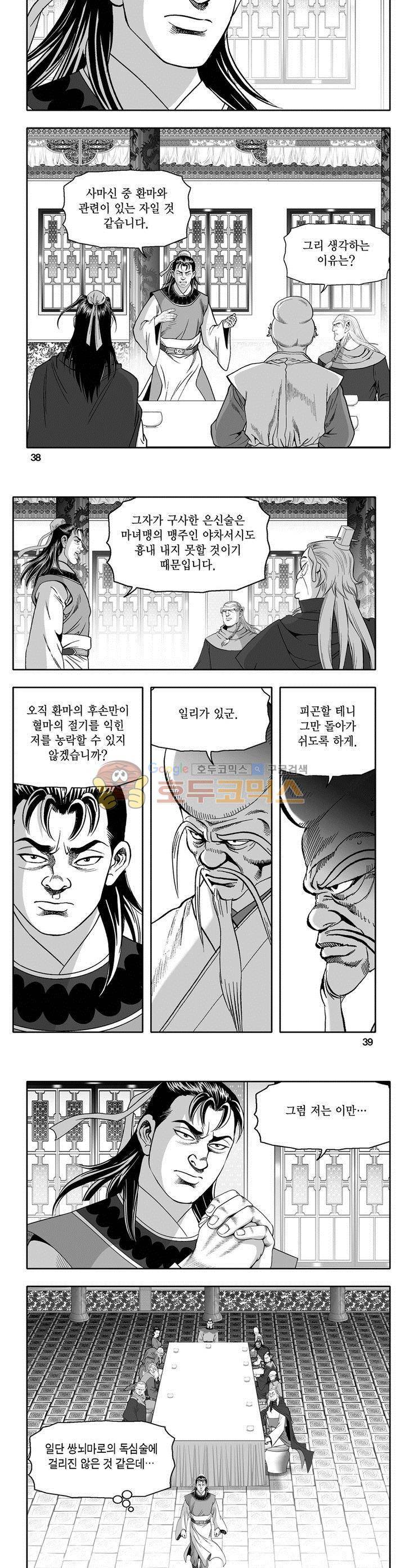 마인총 28권 13