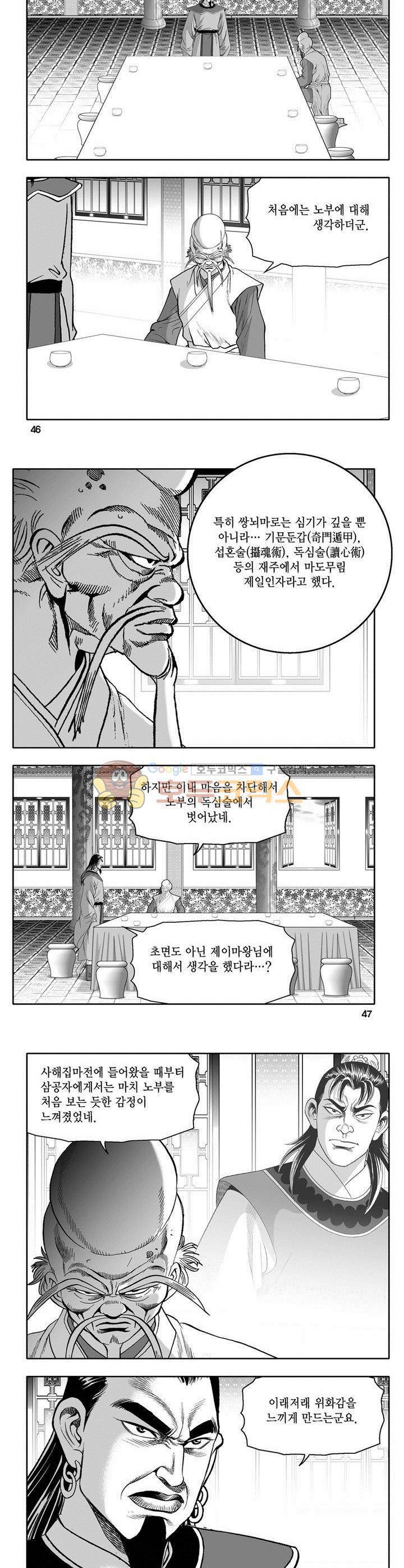 마인총 28권 16