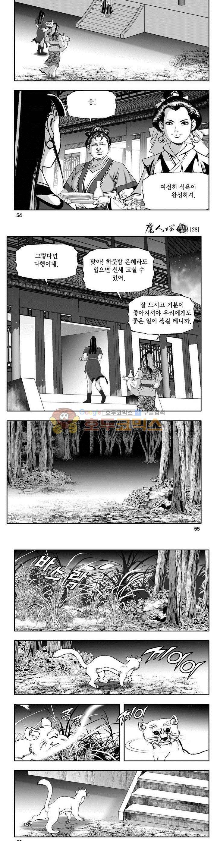 마인총 28권 19