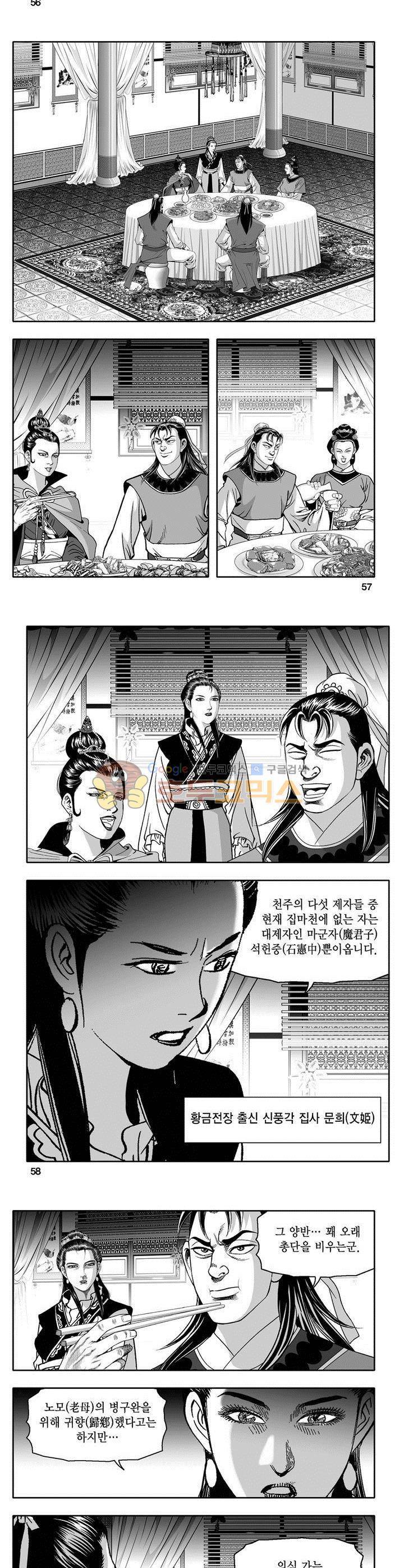 마인총 28권 20