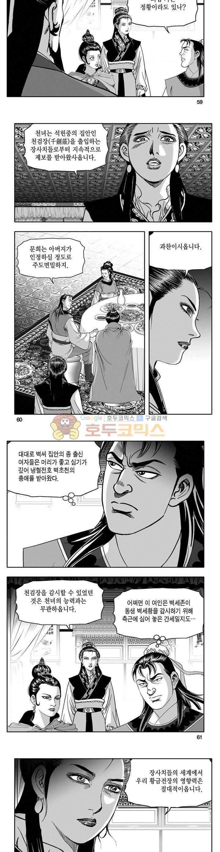 마인총 28권 21