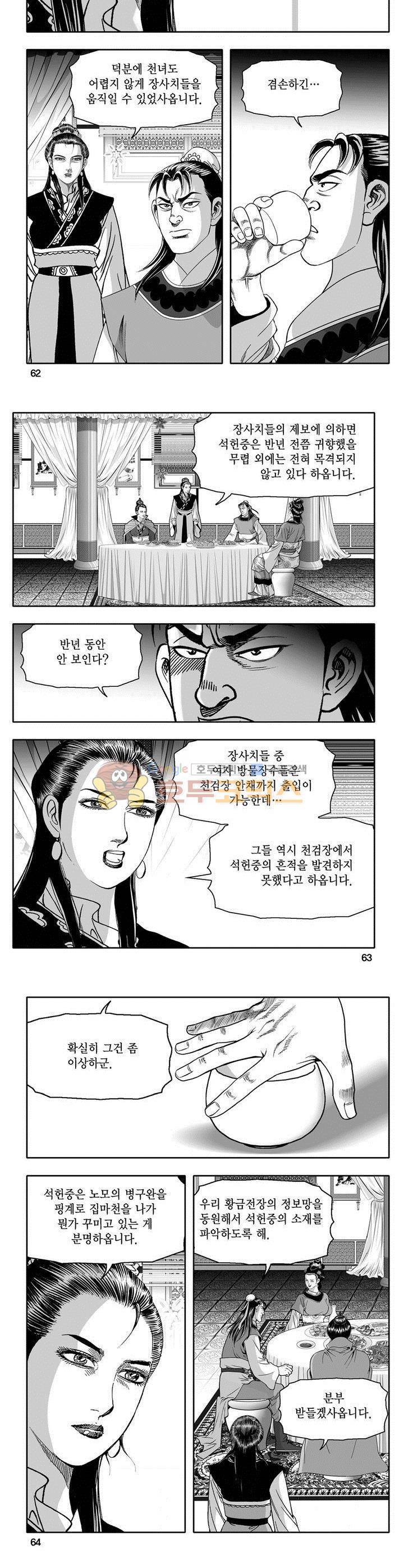마인총 28권 22