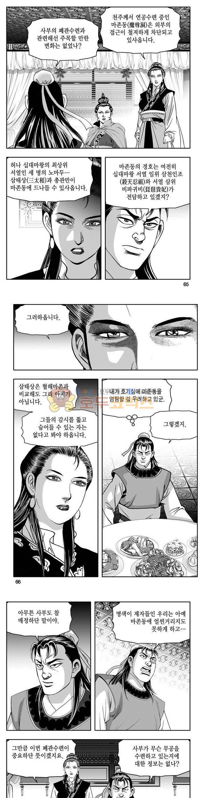 마인총 28권 23
