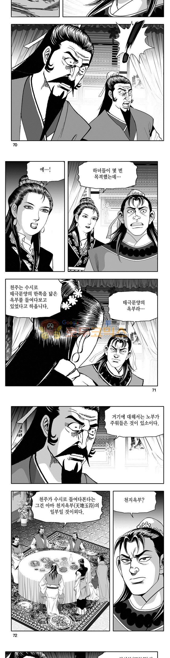 마인총 28권 25
