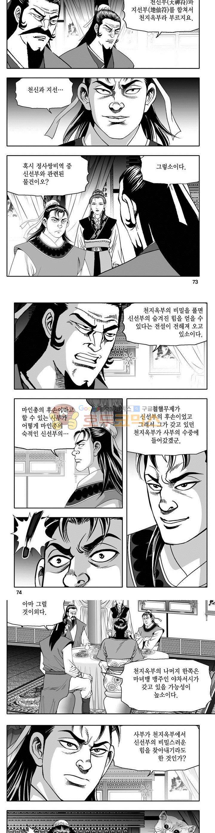 마인총 28권 26