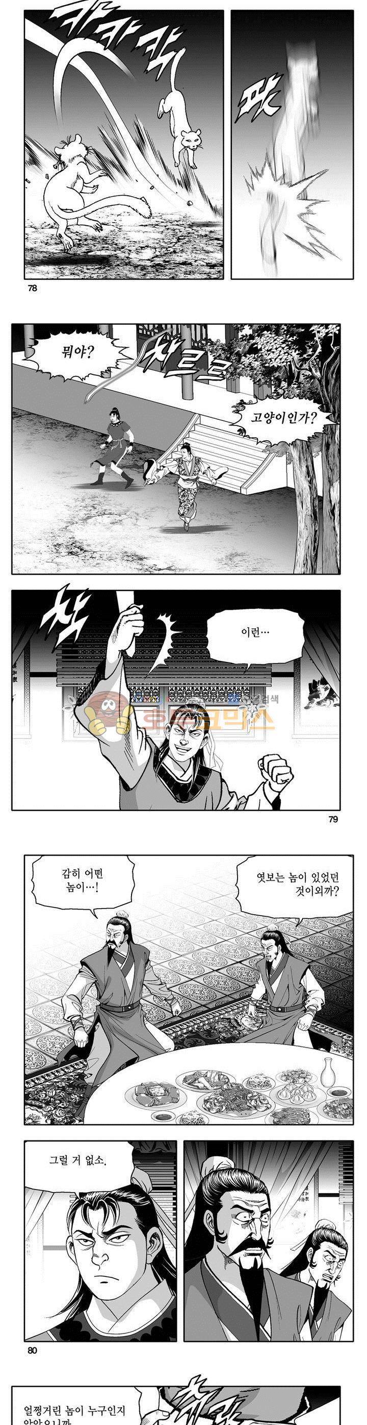 마인총 28권 28