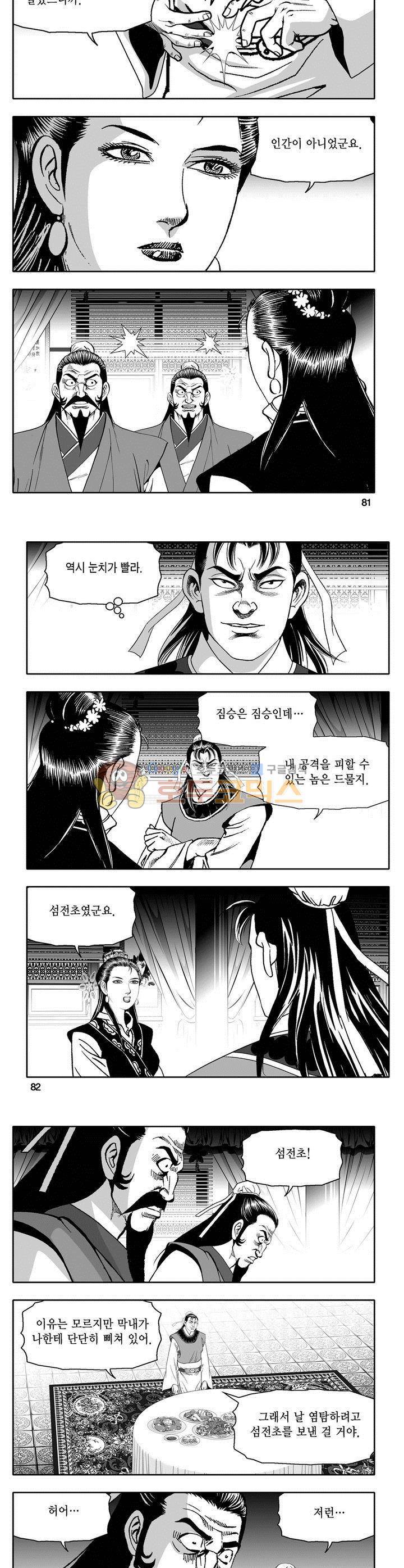 마인총 28권 29