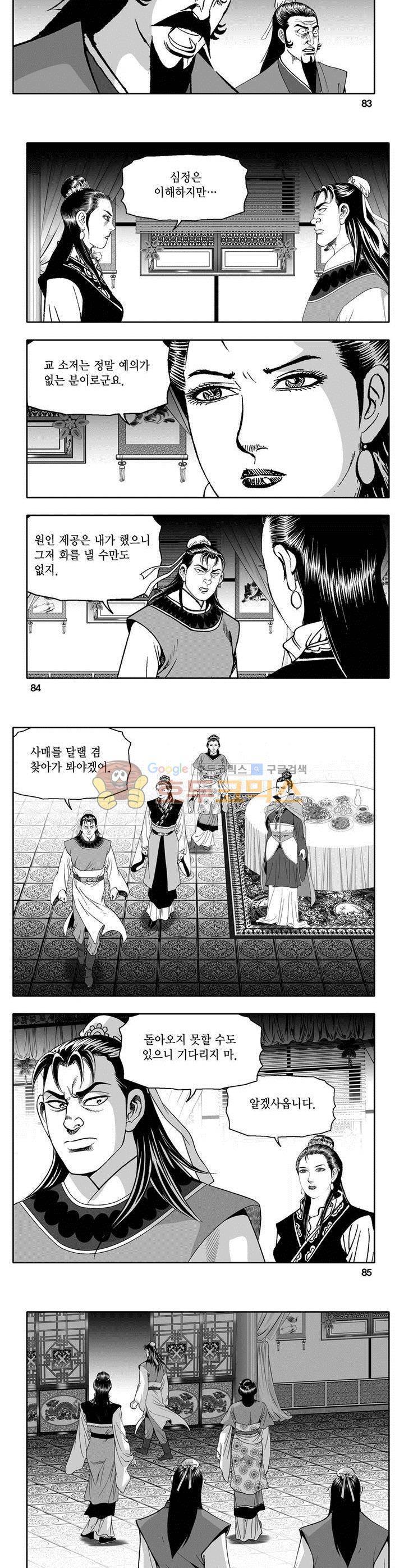 마인총 28권 30