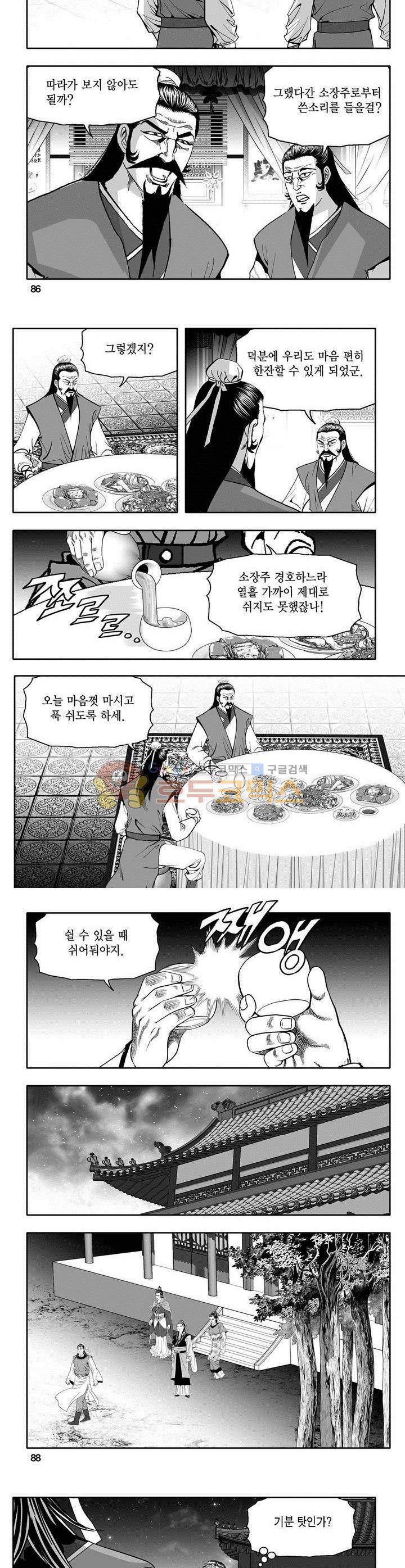 마인총 28권 31