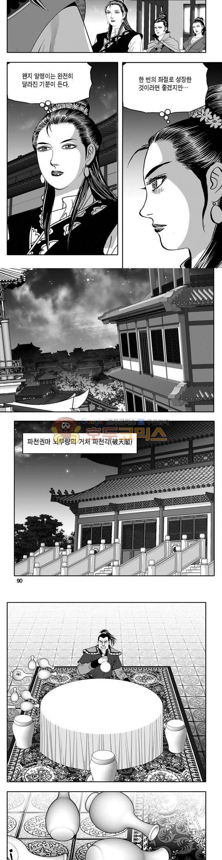 마인총 28권 32